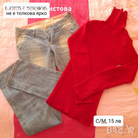 Дамски дрешки 