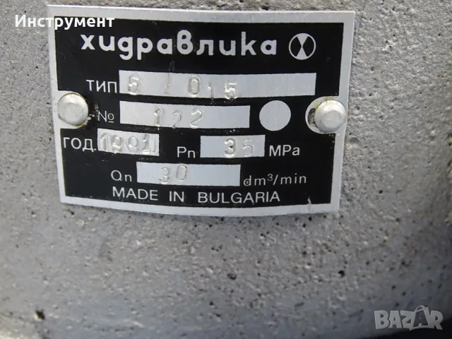 Централизирана смазочна помпа станция за грес "Хидравлика" тип 5/015, снимка 3 - Резервни части за машини - 55770040