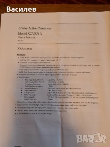 Активни филтри за тонколони Xkitz, снимка 4 - Тонколони - 50353345