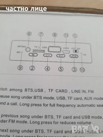 Стерео блутут тонколона , снимка 8 - Тонколони - 51148230