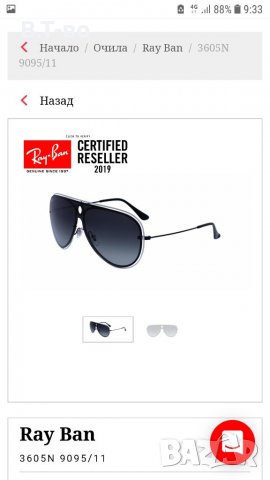 Ray-ban оригинални очила, снимка 8 - Слънчеви и диоптрични очила - 31984220