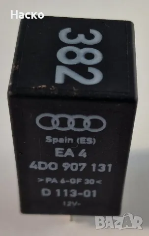 Реле Осветление 382 Ауди А4 Фолксваген Голф 4 Пасат Б5 Audi A4 Golf 4 Passat 4D0 907 131 4D0907131