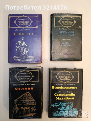 Селяни - Владислав Реймонт