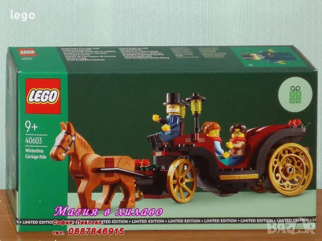 Продавам лего LEGO Seasonal 40603 - Зимна разходка с файтон, снимка 1 - Образователни игри - 48314190