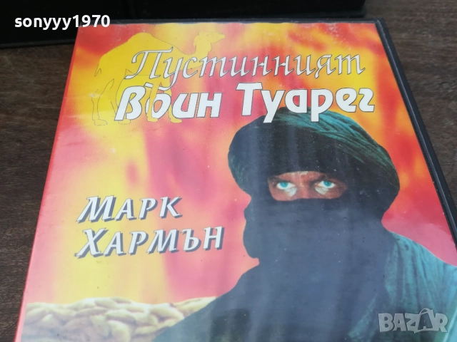 ПУСТИННИЯТ ВОЙН ТУАРЕГ-ORIGINAL VHS VIDEO TAPE 2210251721, снимка 7 - Други жанрове - 52145053