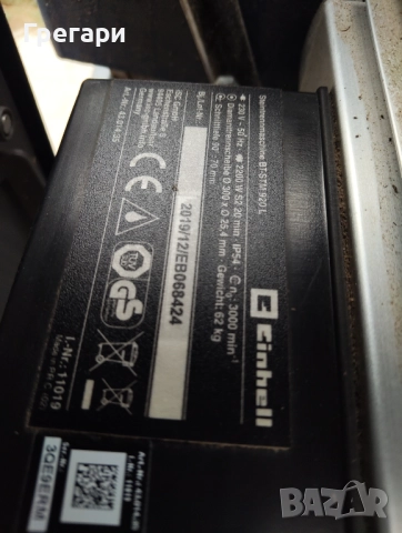 Машина за водно рязане на камък, плочки Einhell BT-STM 920 L, снимка 5 - Стругове - 51936297