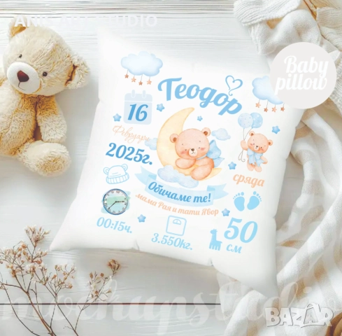 Възглавничка - бебешка визитка