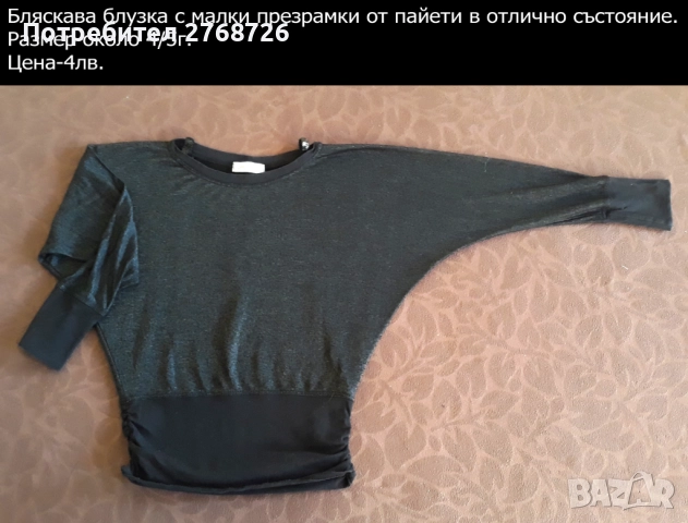 УПОТРЕБЯВАНИ ДРЕХИ ЗА МОМИЧЕНЦЕ-част 6, снимка 10 - Детски комплекти - 49189383