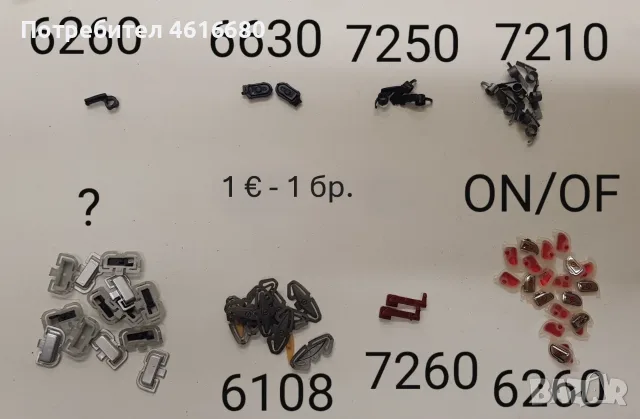ON/OFF гума за Nokia 6230i,6230,6100,N70,5510,3310,7370,3650,3220,5310,6270,6650,3200,6600,8910,3100, снимка 3 - Резервни части за телефони - 56241911