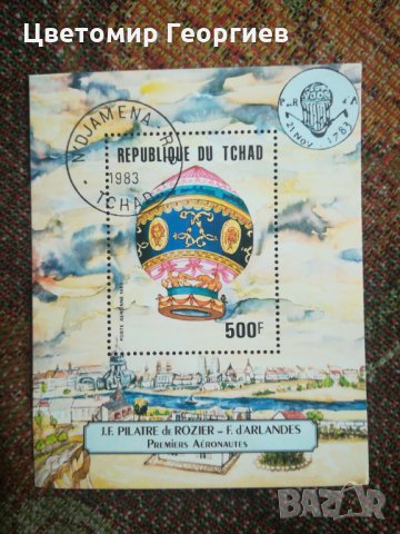 Пощенски марки блок, снимка 3 - Филателия - 31262491