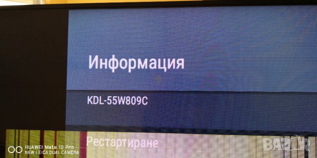 Sony Bravia KDL-55W809C счупен екран на части, снимка 4 - Части и Платки - 31707907