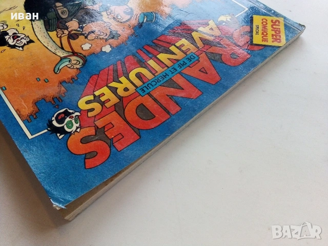 Супер комикс "PiF - Grandes Aventures" №42 - 1986г. , снимка 12 - Списания и комикси - 39340071