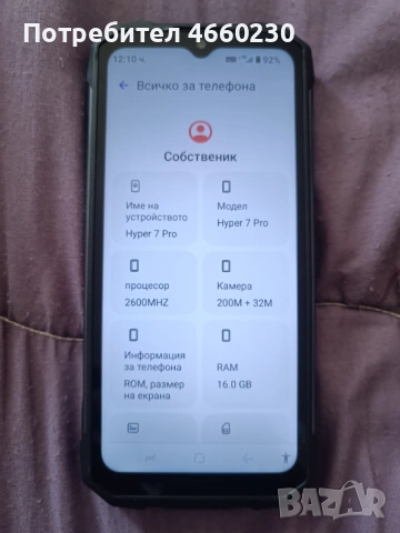 HOTWAV Hyper 7 Pro 5G, снимка 3 - Други - 54039652