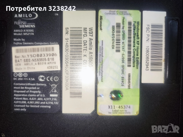 Fujitsu-siemens amilo a1650g за части , снимка 3 - Части за лаптопи - 52549631