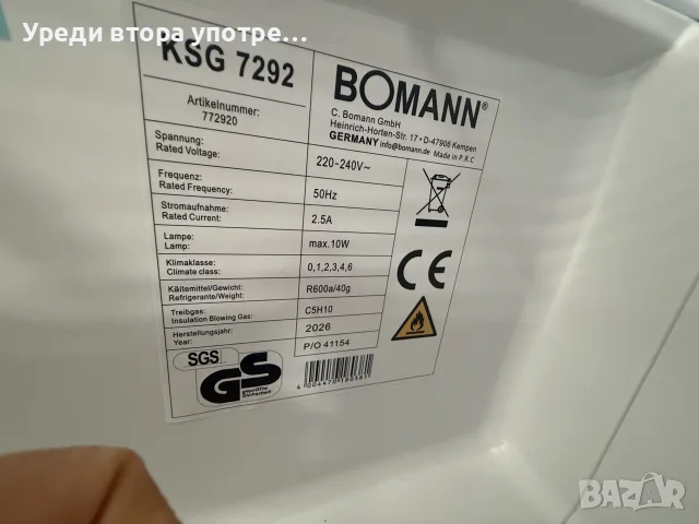 Хладилна витрина Bomaan, снимка 4 - Витрини - 56176665