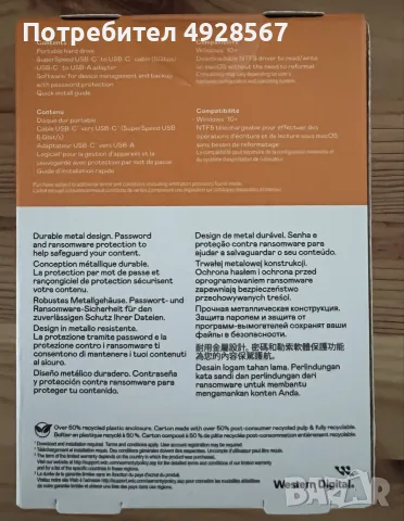WD My Pasport Ultra HDD 2TB, снимка 2 - Външни хард дискове - 55961428