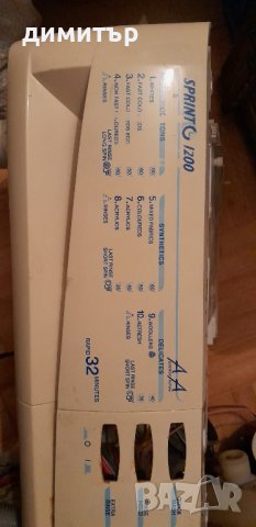 Продавам пералня CANDY SPRINT 1200 НА ЧАСТИ, снимка 2 - Перални - 42759669