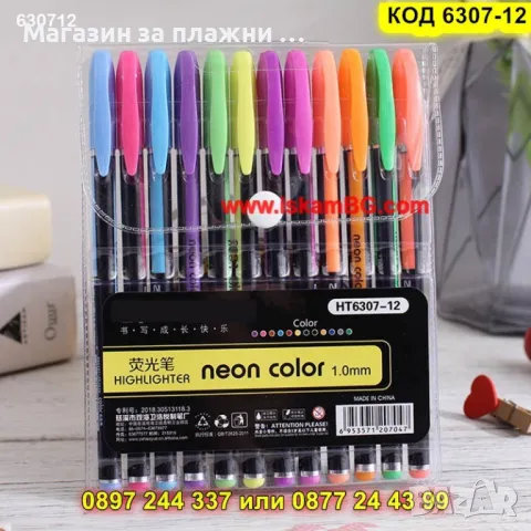 Комплект от 36 гел химикалки - КОД 6107-36, снимка 4 - Ученически пособия, канцеларски материали - 49231160