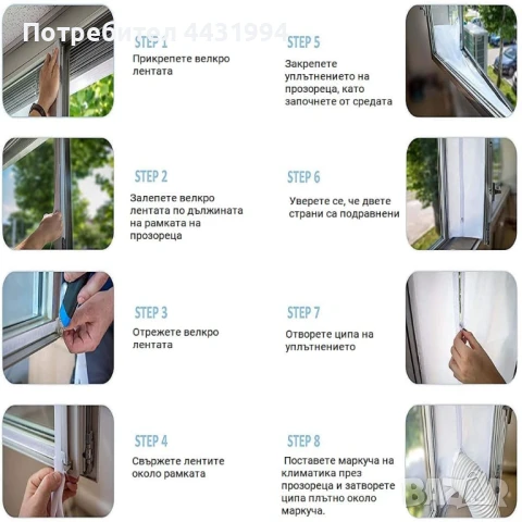 Завеса за прозорец HVS-1 за мобилен климатик, снимка 7 - Други - 51204842