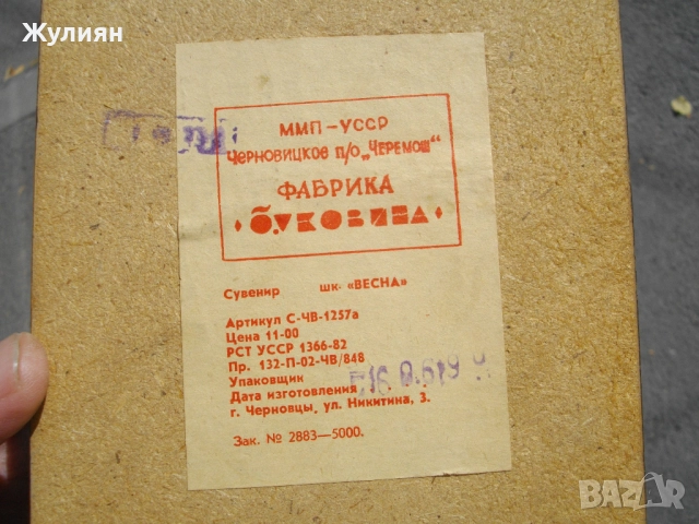 СТАРА РЪЧНО РИСУВАНА КУТИЯ ЗА БИЖУТА СССР, снимка 9 - Антикварни и старинни предмети - 51550823