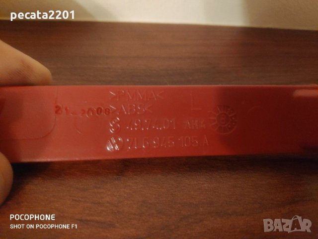 Продавам - оригинален ляв рефлектор задна броня за Тоарег, снимка 4 - Части - 29326973