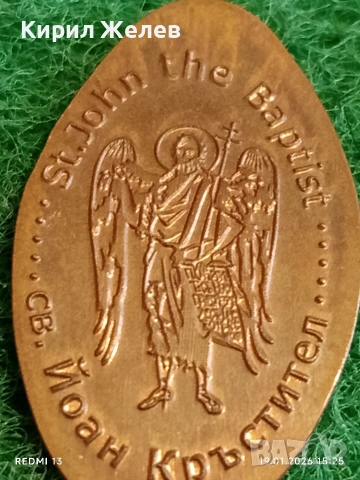 Жетон токен свети Йоан Кръстител за КОЛЕКЦИЯ ДЕКОРАЦИЯ 53188, снимка 4 - Колекции - 53151953