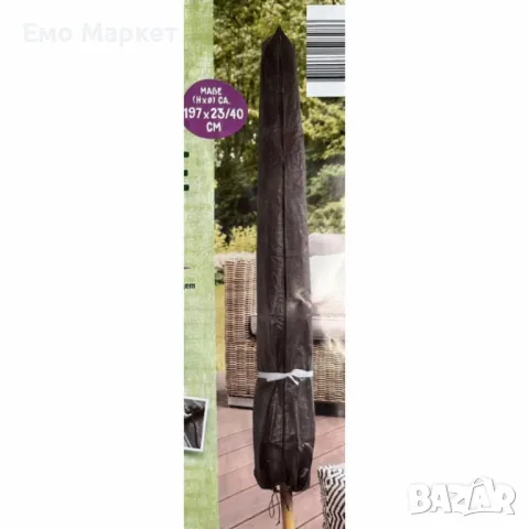 Защитно покривало за градински чадър - против дъжд и UV, снимка 5 - Други стоки за дома - 50210454