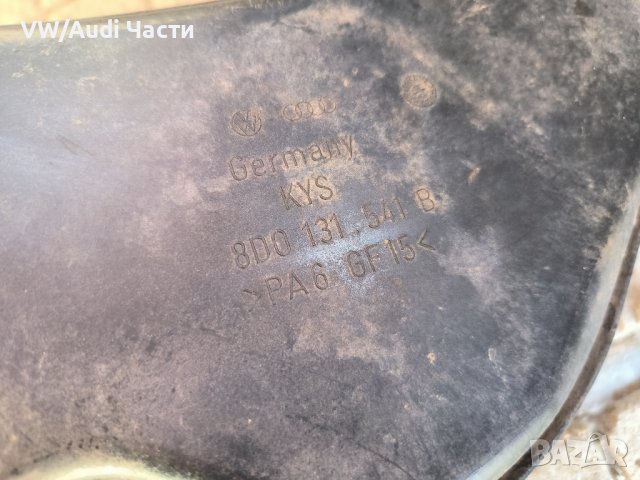 Вакуум резервоар за Ауди А4 Б6 Б7 Ауди А6 А8 Audi A4 B6 B7 Audi A6 A8/ 059115105G, снимка 2 - Части - 42814189