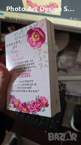 ~•°Уникални покани за сватба, рожден ден, и други поводи °•~, снимка 10 - Други - 48689852