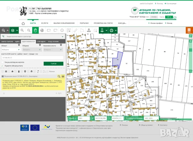 Продавам парцел в село Златовръх