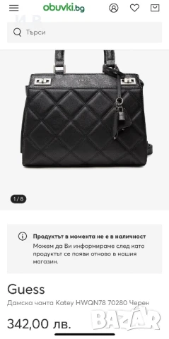 Оригинална чанта GUESS, снимка 5 - Чанти - 50847245
