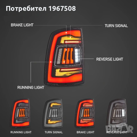 Комплект LED стопове с жълти мигачи за Dodge RAM 2008 - 2018, снимка 4 - Части - 54207994