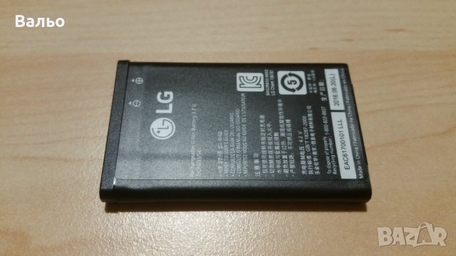 НОВА батерия LG IP-531A 100% оригинална, снимка 2 - Оригинални батерии - 39733403