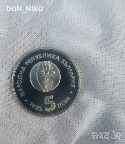 БГ Монети 2 лева,5 лева, снимка 2 - Нумизматика и бонистика - 50385158