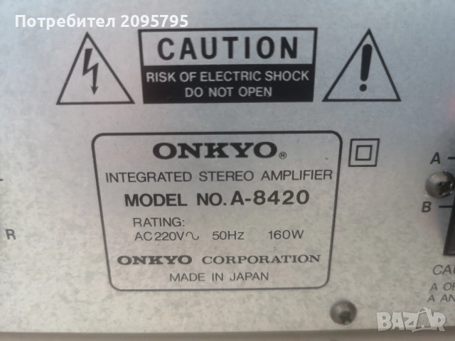 ONKYO A-8420 Разпродажба, снимка 9 - Ресийвъри, усилватели, смесителни пултове - 52388822