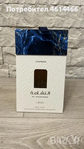 Lattafa Al Nashama Caprice Eau de Parfum