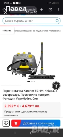 професионална парочистачка Керхер., снимка 5 - Парочистачки и Водоструйки - 54286687