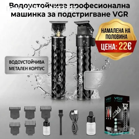 ФАЛИРАЛ МАГАЗИН -Стока на СКЛАД!, снимка 5 - Друга електроника - 55964104