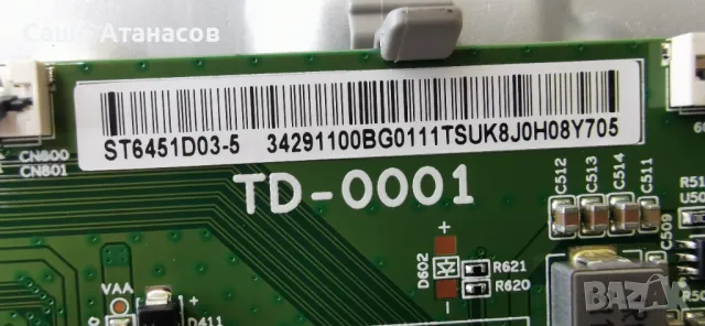 SONY XR-65X90J със счупена матрица ,APS-435 ,101011551, 1-006-902-11 ,ST6451D03-5, 1-005-419-12, снимка 12 - Части и Платки - 47347919