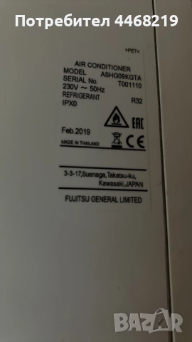 Климатик за части, снимка 2 - Климатици - 52527585