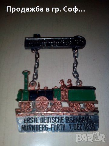 Плакет медал Първа немска железница, снимка 1 - Колекции - 31154839