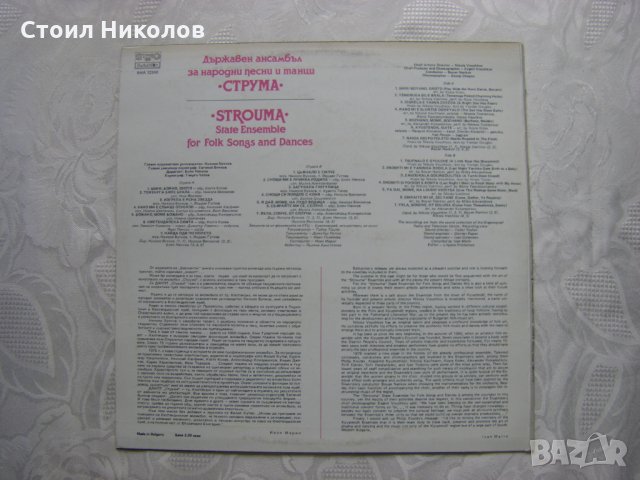 ВНА 12340 - ДАНПТ Струма, снимка 3 - Грамофонни плочи - 31584376