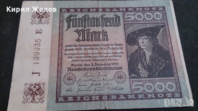 Банкнота 5000 райх марки 1922година - 14722
