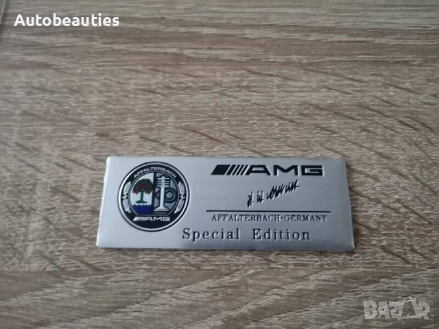 Mercedes Benz AMG Special Edition цветен стикер