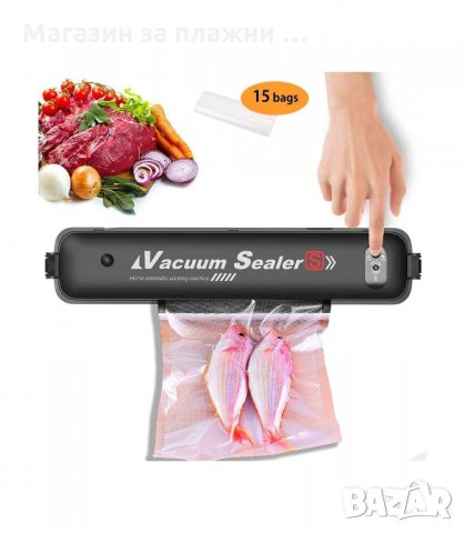 УРЕД ЗА ВАКУУМИРАНЕ ЗА СВЕЖА ХРАНА - код 1596, снимка 9 - Други - 33992668