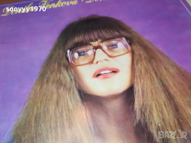 ДОНКА ВЕНКОВА-ПЛОЧА 2611241007, снимка 2 - Грамофонни плочи - 48109315