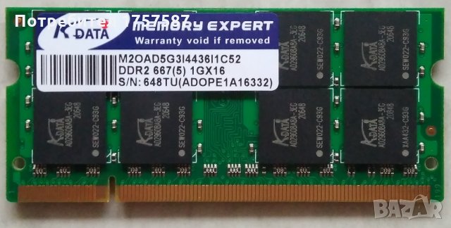 РАМ Памет за лаптоп SODIM RAM Memory 1GB DDR2, снимка 1 - RAM памет - 31181790