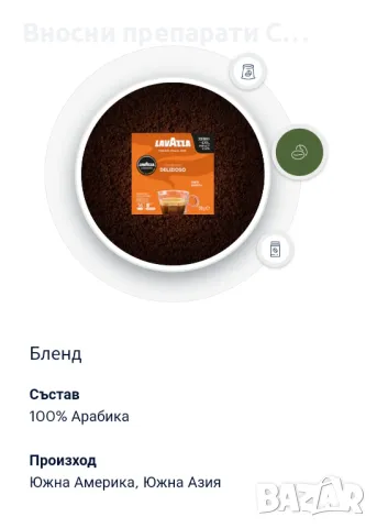 A Modo Mio Delizioso Капсули Lavazza 36 бр., снимка 4 - Домашни напитки - 50321924