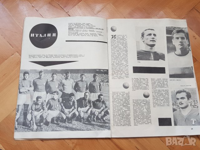 България на световното футболно първенство Лондон 1966г, снимка 3 - Антикварни и старинни предмети - 34881846