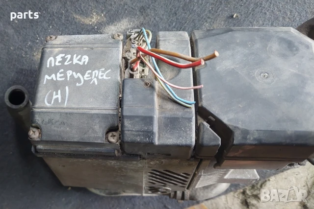 Печка Мерцедес Е класа W210 (Н) - C - S - CLK - Бмв, снимка 9 - Части - 51087352